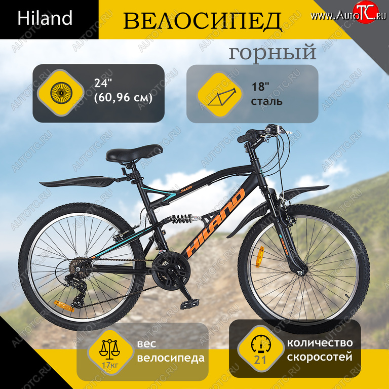 15 599 р. Велосипед 24 21-ск. двухподвесный черный Saxon HILAND HILAND t19b107-24 b  с доставкой в г. Пермь