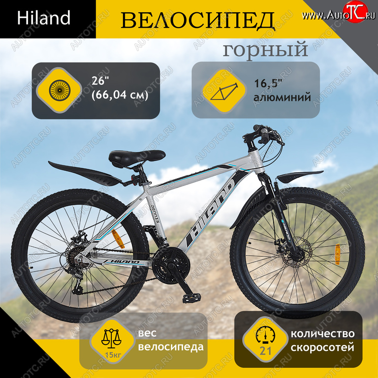 19 999 р. Велосипед 26 21-ск. дисковые тормоза (AL-рама) серый Dennis HILAND HILAND t19b218-26 a HILAND t19b218-26 a  с доставкой в г. Пермь