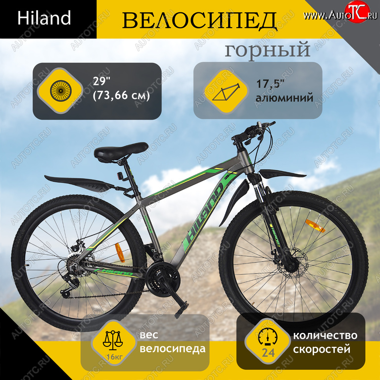 21 999 р. Велосипед 29 24-ск. дисковые тормоза (AL-рама) серый HILAND HILAND t19b218-29 b  с доставкой в г. Пермь
