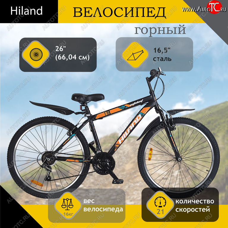 16 949 р. Велосипед 26 21-ск. черный Entalent HILAND HILAND t19b219-26 a HILAND t19b219-26 a  с доставкой в г. Пермь