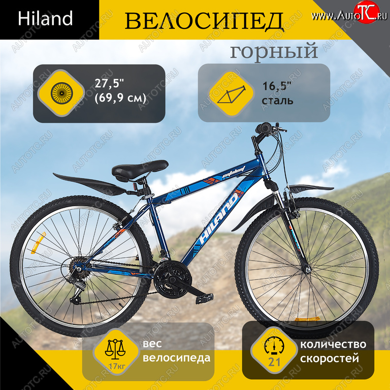 16 249 р. Велосипед 27.5 21-ск. синий Entalent HILAND HILAND t19b219-27.5 b  с доставкой в г. Пермь