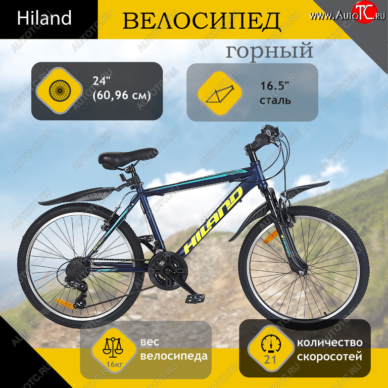 13 999 р. Велосипед 24 21-ск. фиолетовый HILAND HILAND t19b220-24 a  с доставкой в г. Пермь