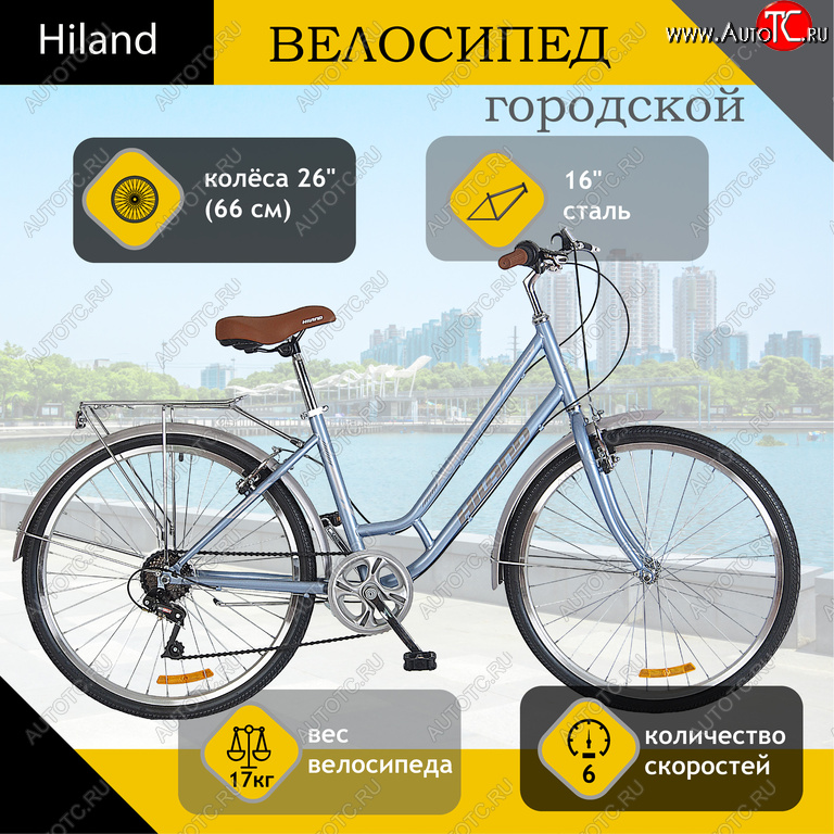 13 499 р. Велосипед 26 6-ск. голубой Oriselda HILAND HILAND t19b503 a  с доставкой в г. Пермь