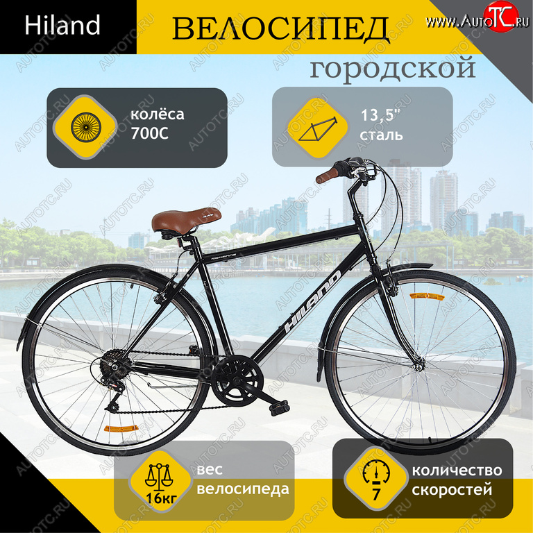 12 399 р. Велосипед 700C 7-ск. черный Romanne HILAND HILAND t19b507 b  с доставкой в г. Пермь