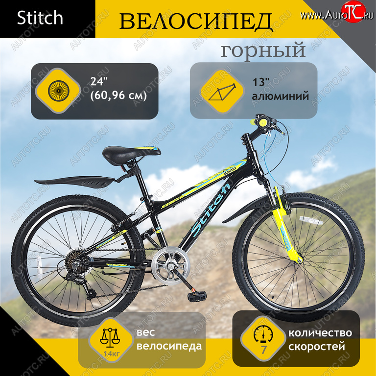 19 499 р. Велосипед 24 7-ск. (AL-рама) черный Galaxy STITCH STITCH t19b901-24 b STITCH t19b901-24 b  с доставкой в г. Пермь