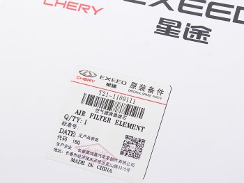 619 р. Фильтр воздушный CHERY Tiggo OE CHERY t211109111  с доставкой в г. Пермь. Увеличить фотографию 6