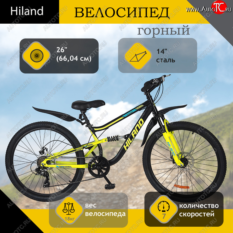 17 449 р. Велосипед 26 7-ск. двухподвесный дисковые тормоза черный HILAND HILAND t21b113-26 a HILAND t21b113-26 a  с доставкой в г. Пермь