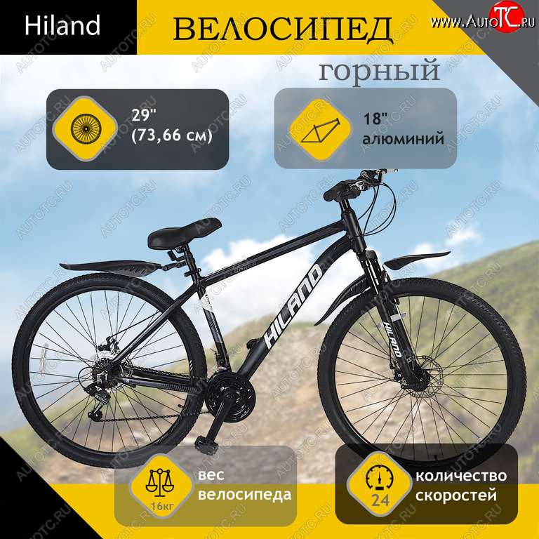 21 999 р. Велосипед 29 24-ск. дисковые тормоза (AL-рама) черный HILAND HILAND t21b215-29 a  с доставкой в г. Пермь
