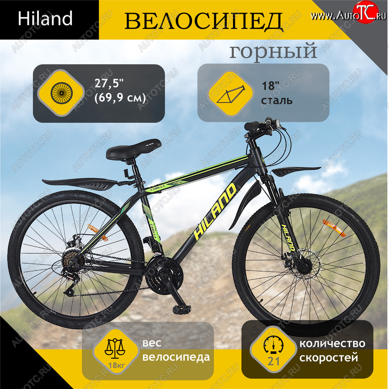 18 949 р. Велосипед 27.5 21-ск. дисковые тормоза черный HILAND HILAND t21b216-27.5 b HILAND t21b216-27.5 b  с доставкой в г. Пермь