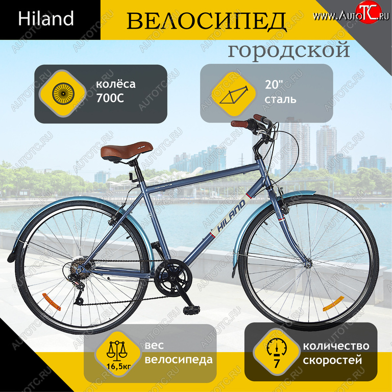 13 749 р. Велосипед 700C 7-ск. синий HILAND HILAND t21b513-700c a  с доставкой в г. Пермь