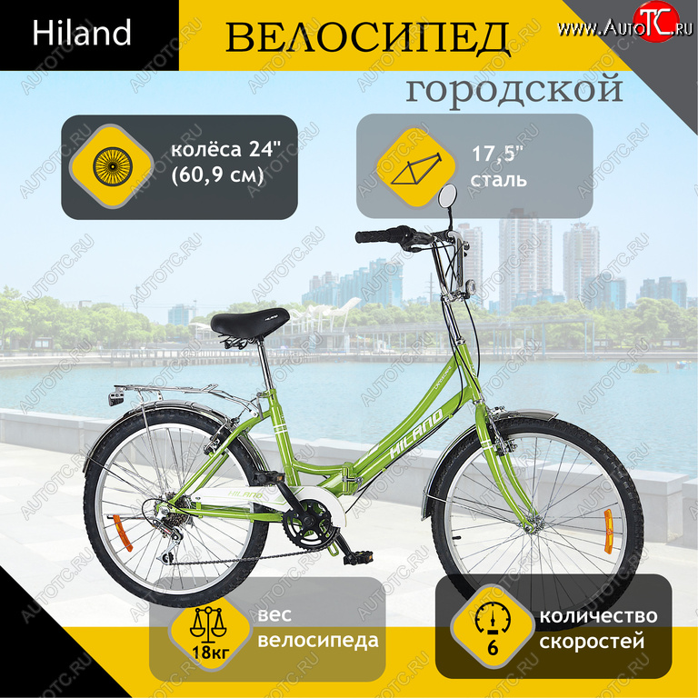 10 549 р. Велосипед 24 6-ск. складной зеленый HILAND HILAND t21b706 b HILAND t21b706 b  с доставкой в г. Пермь
