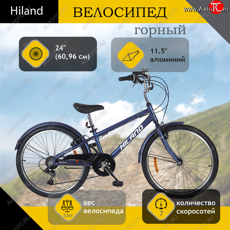 19 499 р. Велосипед 24 7-ск. (AL-рама) фиолетовый HILAND HILAND t21b904-24 HILAND t21b904-24  с доставкой в г. Пермь