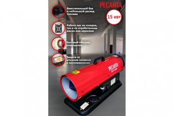 22 399 р. Пушка тепловая 15кВт 588куб.мч дизельная РЕСАНТА РЕСАНТА тдп-15000  с доставкой в г. Пермь. Увеличить фотографию 2