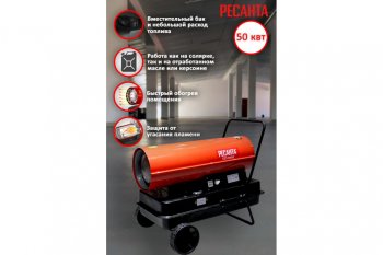 37 799 р. Пушка тепловая 50кВт 1100куб.мч дизельная РЕСАНТА РЕСАНТА тдп-50000  с доставкой в г. Пермь. Увеличить фотографию 10
