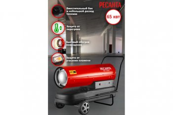 39 999 р. Пушка тепловая 65кВт 2000куб.мч дизельная РЕСАНТА РЕСАНТА тдп-65000  с доставкой в г. Пермь. Увеличить фотографию 2