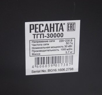 10 999 р. Пушка тепловая 30кВт 1000куб.мч газовая РЕСАНТА РЕСАНТА тгп-30000  с доставкой в г. Пермь. Увеличить фотографию 4