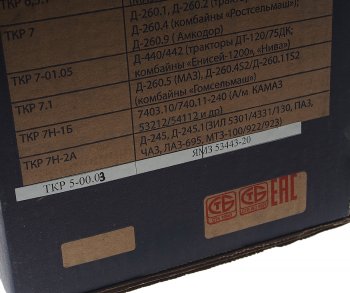 31 999 р. Турбокомпрессор ЯМЗ-53443-40 ЕВРО-5 (МАЗ,ПАЗ Vector Next) БЗА № БОРИСОВСКИЙ ЗАВОД АГРЕГАТОВ ткр5-00.03  с доставкой в г. Пермь. Увеличить фотографию 5