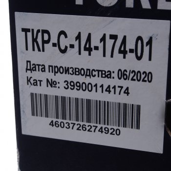 36 899 р. Турбокомпрессор Д-245.9Е2,9-540568,335336 (МАЗ-4370,ЛАЗ,ПАЗ АВРОРА) ТУРБОКОМ № ТУРБОКОМ ткр-с-14-174-01  с доставкой в г. Пермь. Увеличить фотографию 4