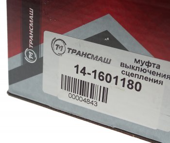 1 749 р. Муфта сцепления КАМАЗ в сборе ТРАНСМАШ Тюменские моторостроители тм14.1601180  с доставкой в г. Пермь. Увеличить фотографию 5
