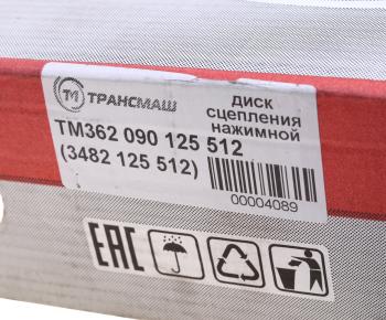 12 199 р. Корзина сцепления МАЗ-4370 Зубренок (аналог SACHS) ТРАНСМАШ Тюменские моторостроители тм362.090.125 512  с доставкой в г. Пермь. Увеличить фотографию 6