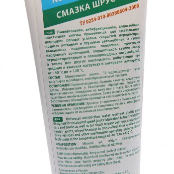 237 р. Смазка ШРУС 250г туба РИКОС ТИТАН-СМ tnf-2046  с доставкой в г. Пермь. Увеличить фотографию 2
