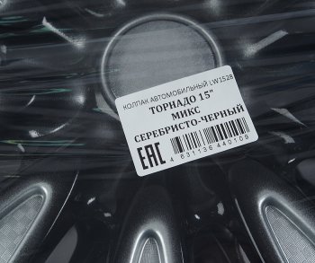 1 699 р. Колпак колеса R-15 черныйсильвер ТОРНАДО МИКС комплект 4шт. NO NAME торнадо микс r-15  с доставкой в г. Пермь. Увеличить фотографию 2