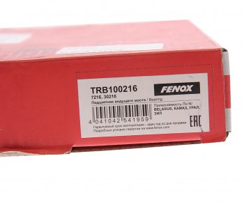 1 549 р. Подшипник заднего,среднего моста КАМАЗ,МТЗ-1221 FENOX FENOX trb100216  с доставкой в г. Пермь. Увеличить фотографию 4