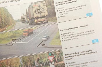 297 р. Книга прочее Экзаменационные билеты кат. ABМ А1 и В1с комментариями ТРЕТИЙ РИМ третий рим (2696)  с доставкой в г. Пермь. Увеличить фотографию 2