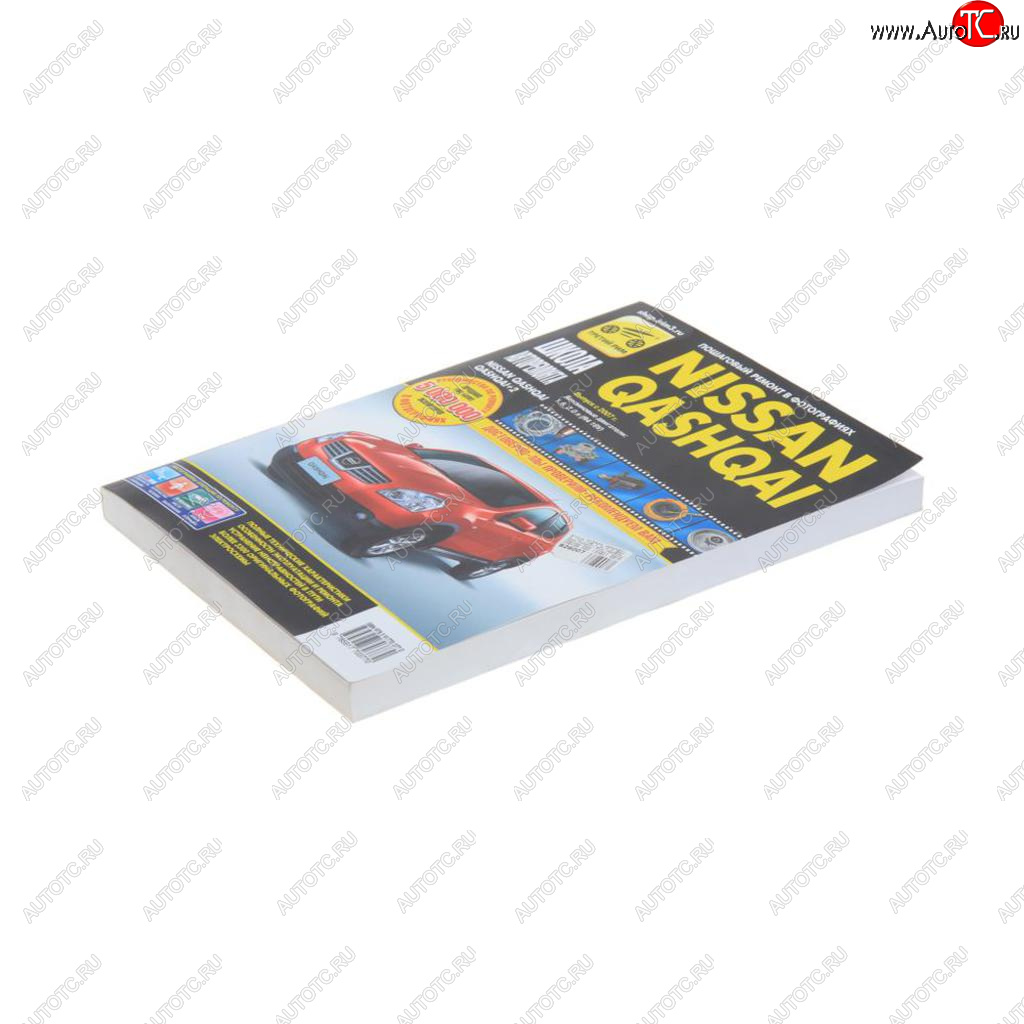 3 899 р. Книга NISSAN QASHQAI+2 (07-)дв.1.6,2.0 бензин.Ремонт без проблем ТРЕТИЙ РИМ третий рим (2781) идтр  с доставкой в г. Пермь