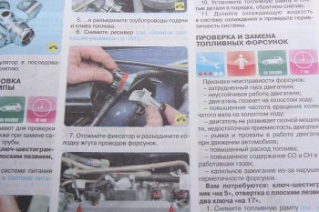 3 099 р. Книга ВАЗ-2107-07i ремонт без проблем ТРЕТИЙ РИМ третий рим (2968)(4919)  с доставкой в г. Пермь. Увеличить фотографию 2