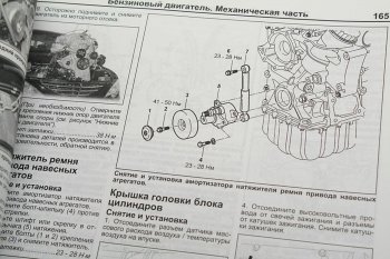 3 599 р. Книга SSANGYONG Kyron (05-) руководство по ремонту и эксплуатации ТРЕТИЙ РИМ третий рим (37738) (4250)  с доставкой в г. Пермь. Увеличить фотографию 2