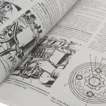 699 р. Книга ЗИЛ-5301 Бычок техобслуживание, эксплуатация, ремонт ТРЕТИЙ РИМ третий рим (4284)  с доставкой в г. Пермь. Увеличить фотографию 2
