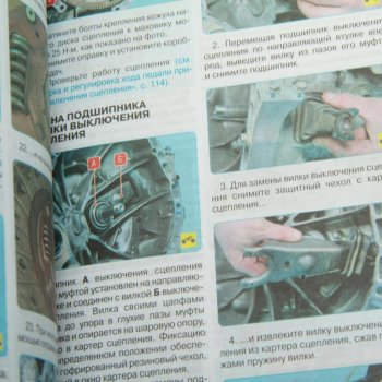2 759 р. Книга HONDA Civic (06-) (08-) руководство по ремонту цветные фото серия Ремонт без проблем ТРЕТИЙ РИМ третий рим (4930)  с доставкой в г. Пермь. Увеличить фотографию 2