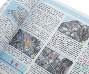 4 549 р. Книга ВАЗ-2190-2191 Гранта (11-14-) руководство по ремонту РЕМОНТ БЕЗ ПРОБЛЕМ ТРЕТИЙ РИМ ТРЕТИЙ РИМ третий рим (4994)  с доставкой в г. Пермь. Увеличить фотографию 2