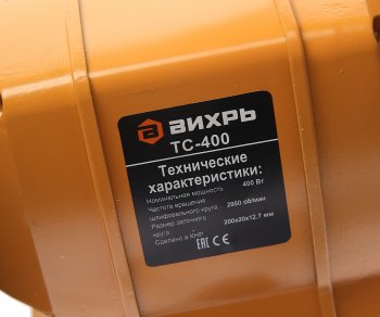 7 349 р. Точило 400Вт 200мм 2950обмин. ВИХРЬ ВИХРЬ тс-400  с доставкой в г. Пермь. Увеличить фотографию 4