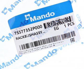 1 589 р. Втулка KIA Sorento (09-) рейки рулевой MANDO MANDO ts577352p000  с доставкой в г. Пермь. Увеличить фотографию 4