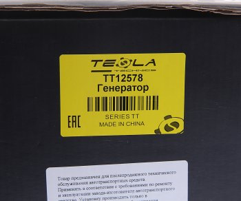 16 549 р. Генератор HYUNDAI HD65,78 дв.D4DD ЕВРО-3 28В 50А TESLA TECHNICS TESLA TECHNICS tt12578  с доставкой в г. Пермь. Увеличить фотографию 5
