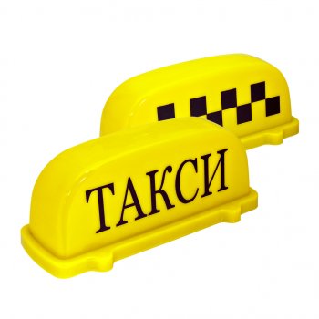 319 р. Знак TAXI магнитный с подсветкой 12V желтый MEGA ELECTRIC MEGA ELECTRIC tx-202  с доставкой в г. Пермь. Увеличить фотографию 1
