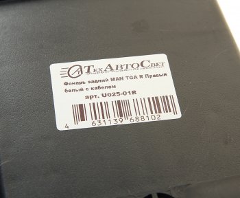 2 189 р. Фонарь задний MAN TGA правый (белый) с жгутом ТЕХАВТОСВЕТ ТЕХАВТОСВЕТ u025-01r  с доставкой в г. Пермь. Увеличить фотографию 4