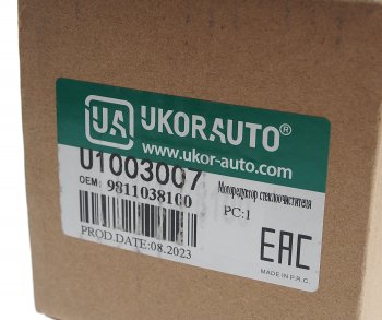 7 249 р. Мотор-редуктор стеклоочистителя HYUNDAI Sonata 5 KIA Magentis (00-) UKORAUTO UKORAUTO u1003007  с доставкой в г. Пермь. Увеличить фотографию 5