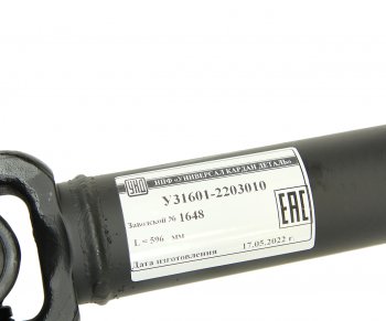 17 099 р. Вал карданный УАЗ-3160,315195,3163 Патриот (КПП 5-ст.) передний (L=595мм) улучшенный увел.ресурс УКД УКД у31601-2203010  с доставкой в г. Пермь. Увеличить фотографию 4