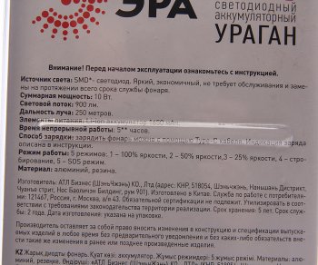2 069 р. Фонарь ручной аккумуляторный Ураган ЭРА ЭРА ua-801  с доставкой в г. Пермь. Увеличить фотографию 3