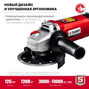 5 399 р. Машина углошлифовальная 1200Вт 125мм 3000-10000обмин. ЗУБР ЗУБР ушм-125-1205 э  с доставкой в г. Пермь. Увеличить фотографию 2