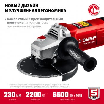 9 099 р. Машина углошлифовальная 2300Вт 230мм 6600обмин. ЗУБР ЗУБР ушм-230-2205 п  с доставкой в г. Пермь. Увеличить фотографию 2