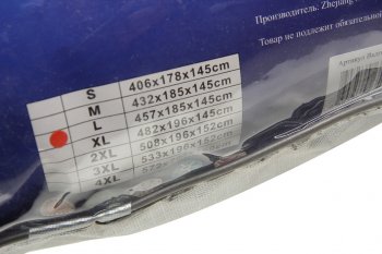 3 899 р. Тент на автомобиль (L) 457х185х145см VALGO VALGO v65016  с доставкой в г. Пермь. Увеличить фотографию 3