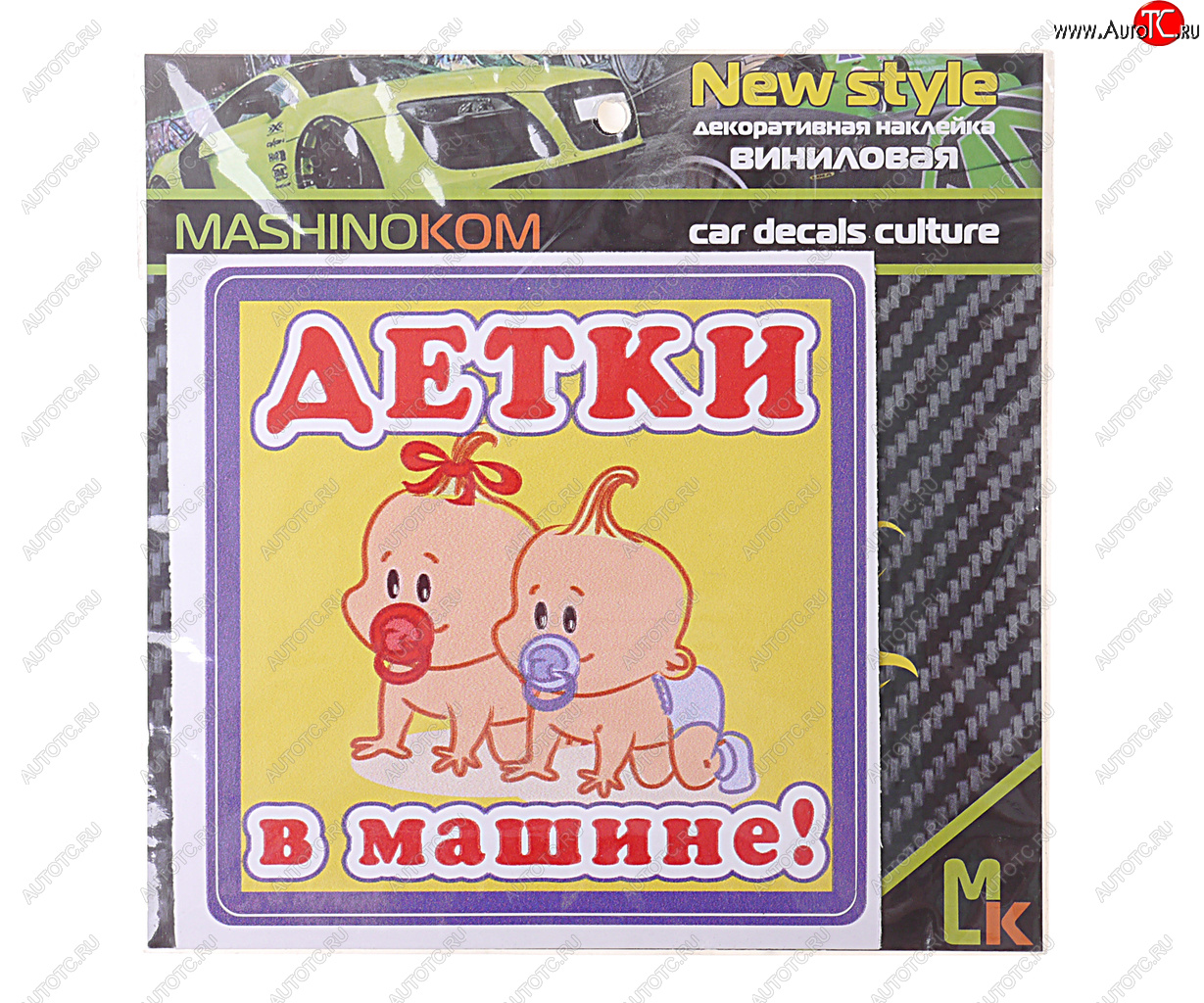 61 р. Наклейка-знак виниловая Детки в машине 12х12см MASHINOKOM MASHINOKOM vrc 428  с доставкой в г. Пермь
