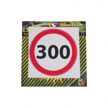 61 р. Наклейка виниловая Ограничение 300 MASHINOKOM MASHINOKOM vrc 453  с доставкой в г. Пермь. Увеличить фотографию 1