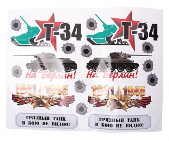 234 р. Наклейка виниловая светоотражающая миникомплект Комплект танкист 38х48см (10шт.) 1 лист MASHINOKOM MASHINOKOM vrc 961 MASHINOKOM vrc 961  с доставкой в г. Пермь. Увеличить фотографию 1