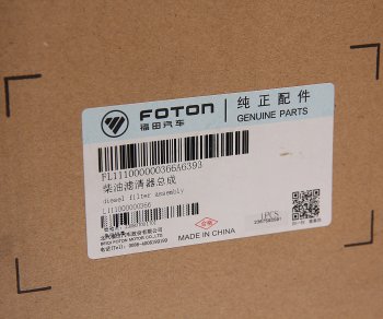 9 199 р. Фильтр топливный ГАЗель Next,NN дв.G21A в сборе FОTON FОTON vsh0040636  с доставкой в г. Пермь. Увеличить фотографию 5