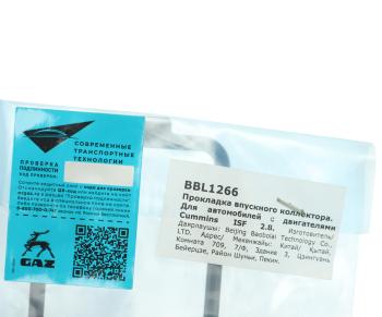 299 р. Прокладка ГАЗ,ПАЗ дв.CUMMINS ISF 3.8 коллектора впускного G-PART (ОАО ГАЗ) G-PART ввl1266  с доставкой в г. Пермь. Увеличить фотографию 3